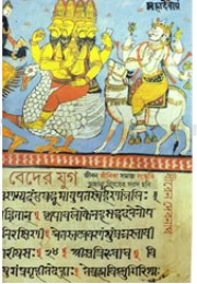 Beder Yug Jiban Jibika Samaj Sanskriti